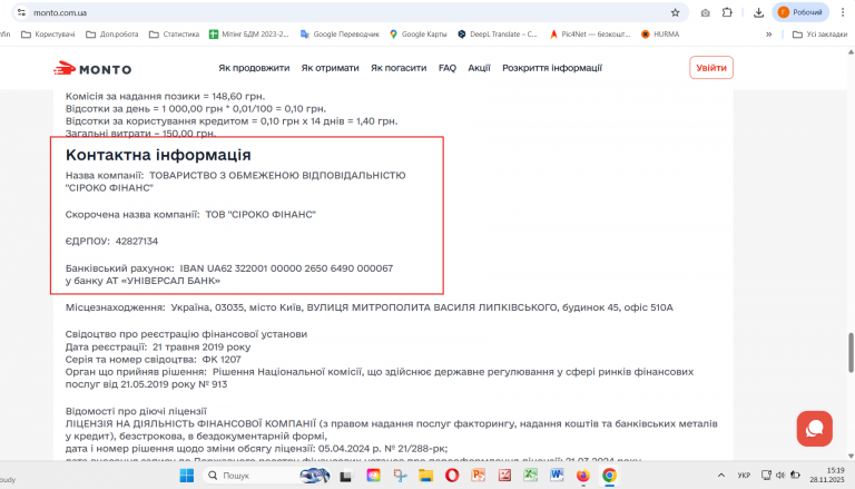 Знімок екрана 2025 11 28 151957 png