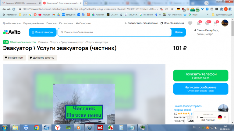 2026 04 08 13 49 51 png