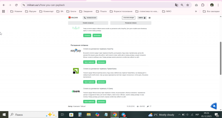 2025 12 05 09 26 47 png