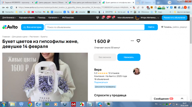 2026 02 05 16 27 05 png