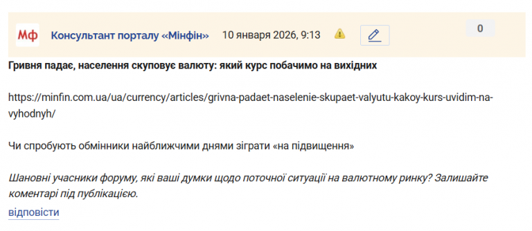 Знімок екрана 2026 01 10 091411 png