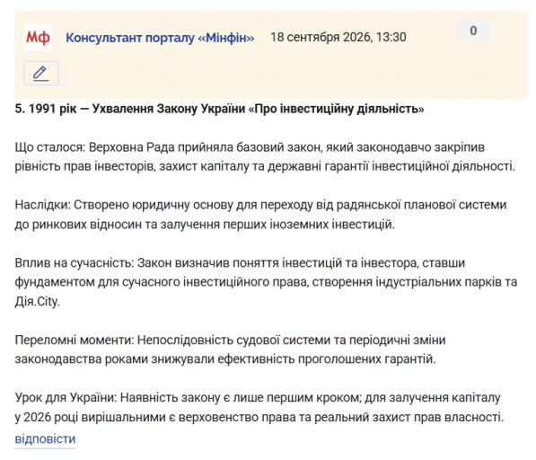 Знімок екрана 2026 09 18 133303 png