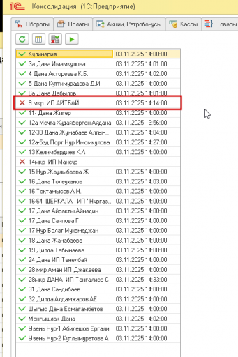 2025 11 03 14 41 14 png