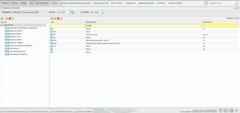 Скриншот 29 05 2025 151738 jpg