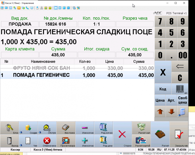 2025 11 07 17 43 58 png