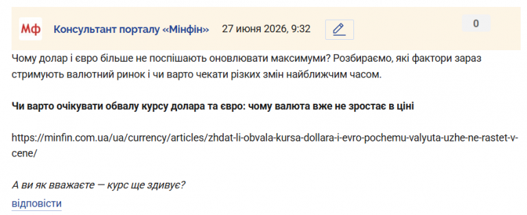 Знімок екрана 2026 06 27 093323 png