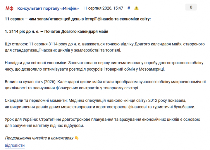 Знімок екрана 2026 08 11 155544 png