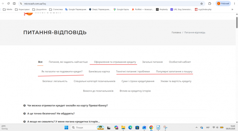 Знімок екрана 2026 09 08 164552 png