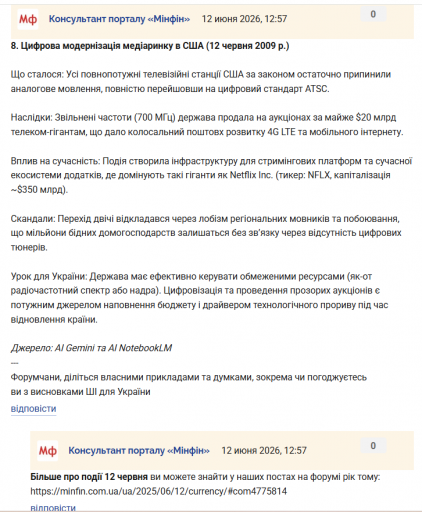 Знімок екрана 2026 06 12 130556 png