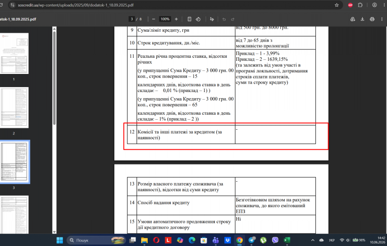 Screenshot 17 png