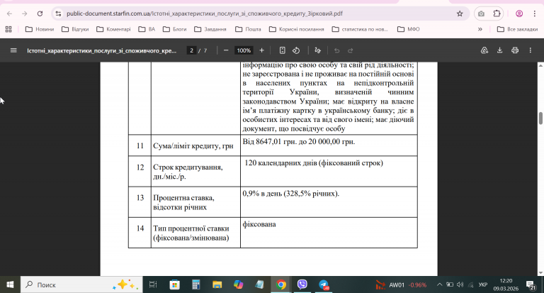 2026 03 09 12 20 20 png