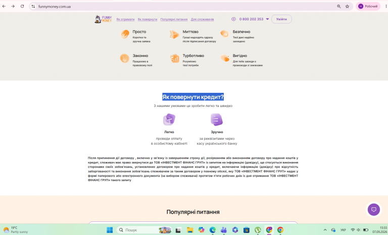 Знімок екрана 2026 09 07 155507 png