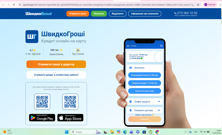 Знімок екрана 2026 09 16 100634 png