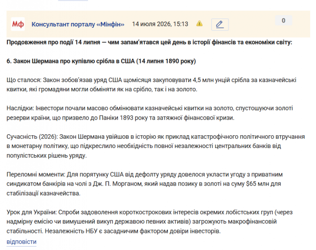 Знімок екрана 2026 07 14 151621 png