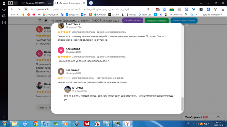 2025 11 26 12 55 07 png