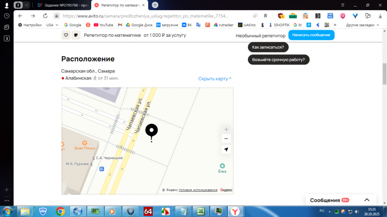 2025 10 28 15 21 00 png