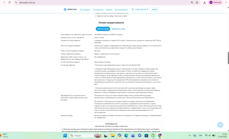 Знімок екрана 2026 08 31 152853 png