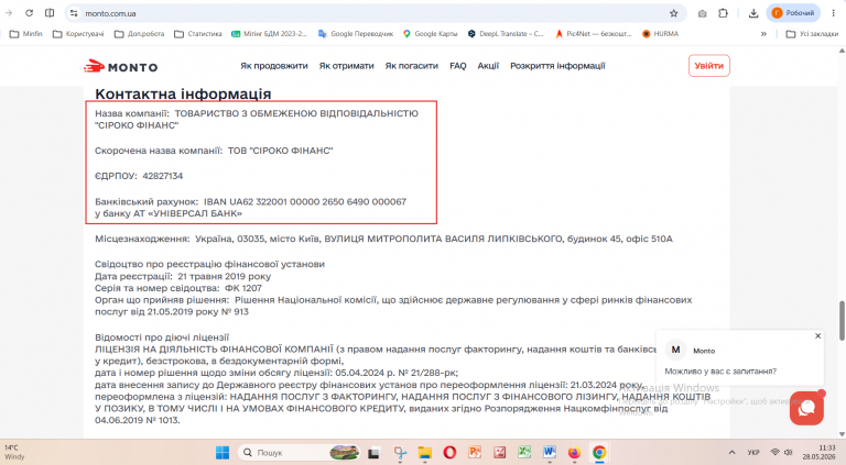 Знімок екрана 2026 05 28 113323 png