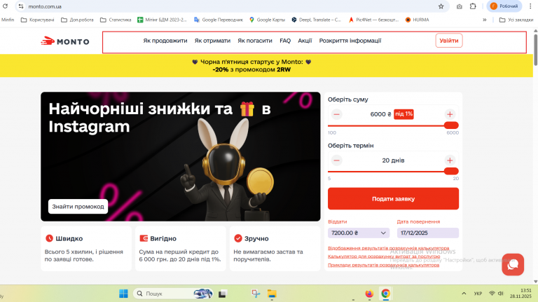 Знімок екрана 2025 11 28 135155 png