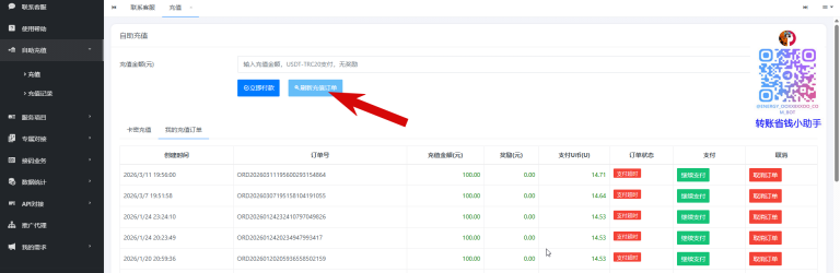 2026 03 13 13 43 36 png