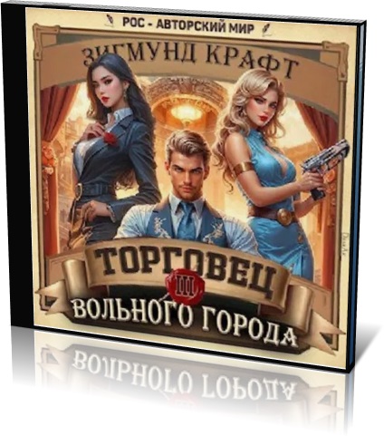 Вольный город jpg