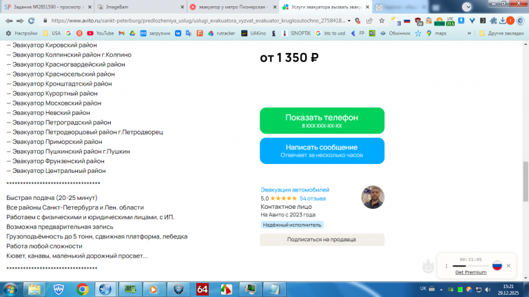 2025 12 29 15 21 17 png