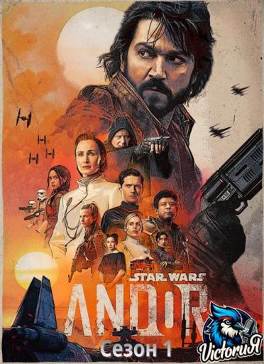 Andor S01 Viktorija cover 500px jpg