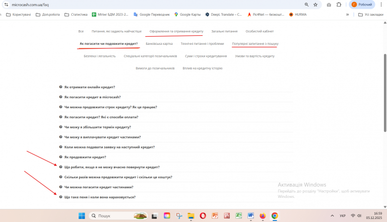 Знімок екрана 2025 12 05 165918 png