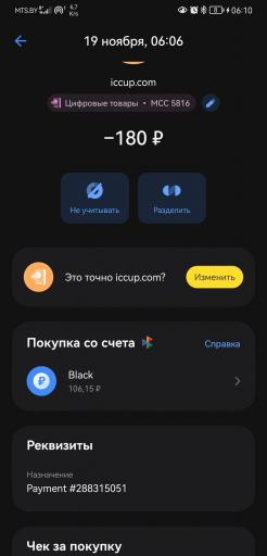 Screenshot 20251119 061006 com idamob tinkoff android jpg