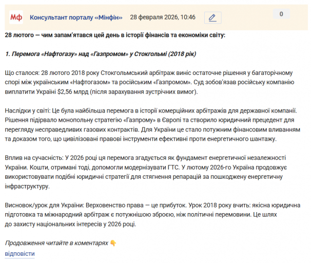 Знімок екрана 2026 02 28 105025 png