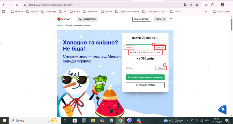 2025 12 12 09 36 25 png