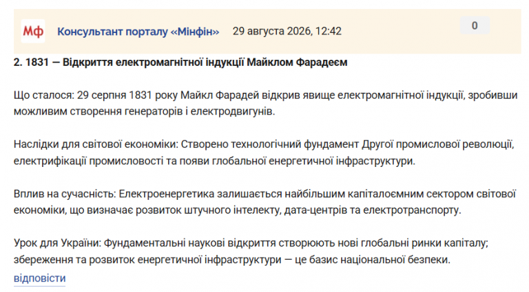 Знімок екрана 2026 08 29 130313 png