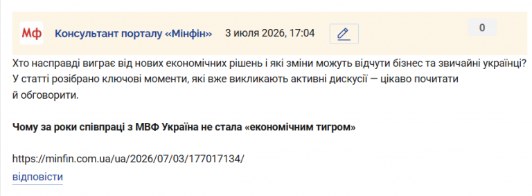 Знімок екрана 2026 07 03 170512 png