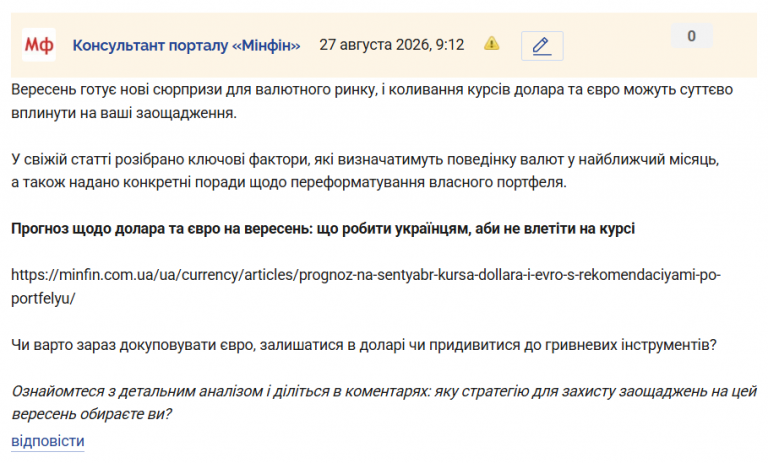 Знімок екрана 2026 08 27 091252 png