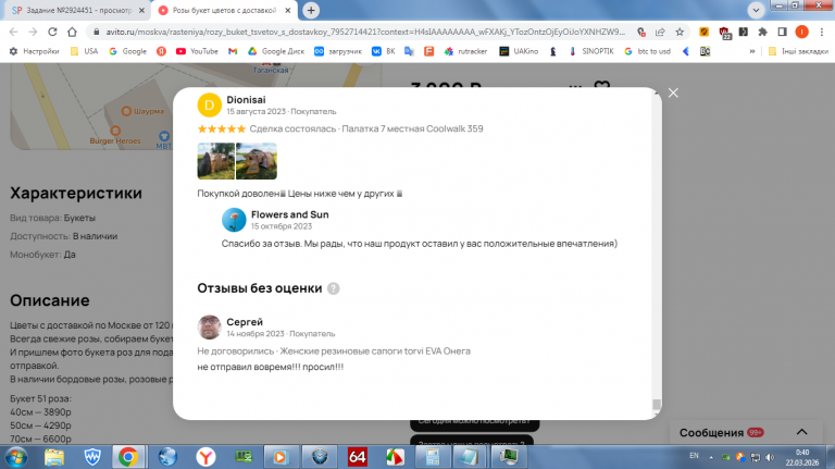 2026 03 22 00 40 13 png