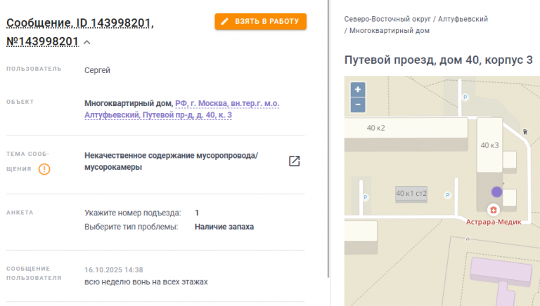2025 10 17 08 05 15 png