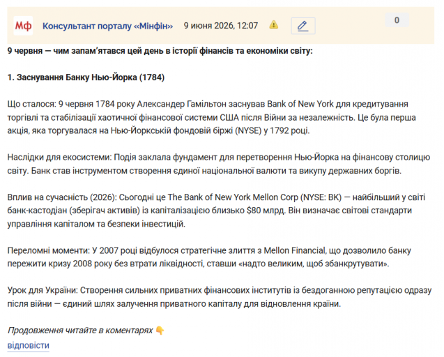 Знімок екрана 2026 06 09 121130 png