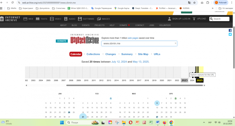 Знімок екрана 2025 12 10 105407 png