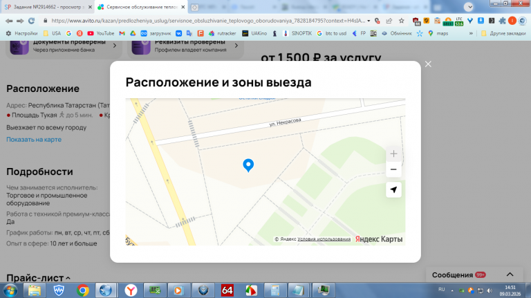 2026 03 09 14 51 14 png