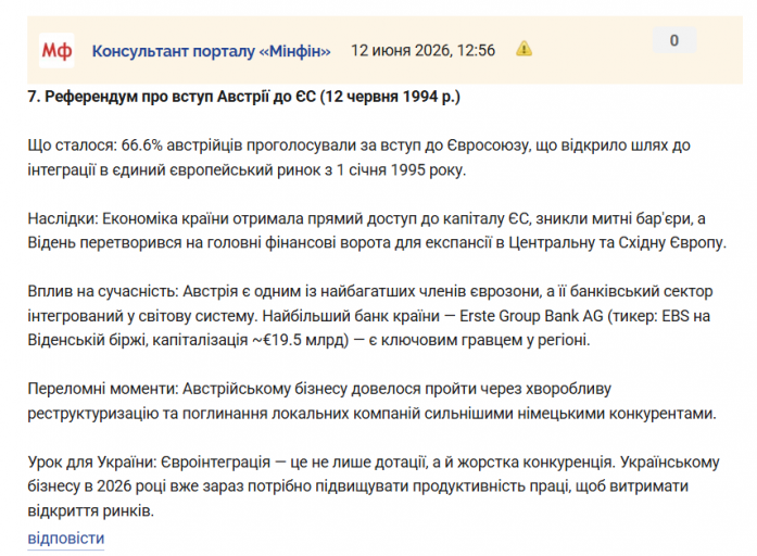 Знімок екрана 2026 06 12 130607 png