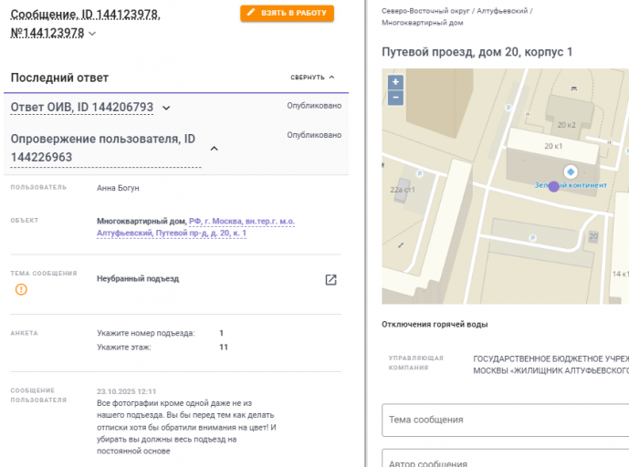 2025 10 25 11 24 18 png