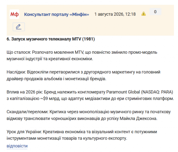 Знімок екрана 2026 08 01 122038 png