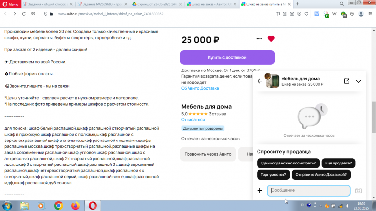 2025 05 23 19 59 14 png