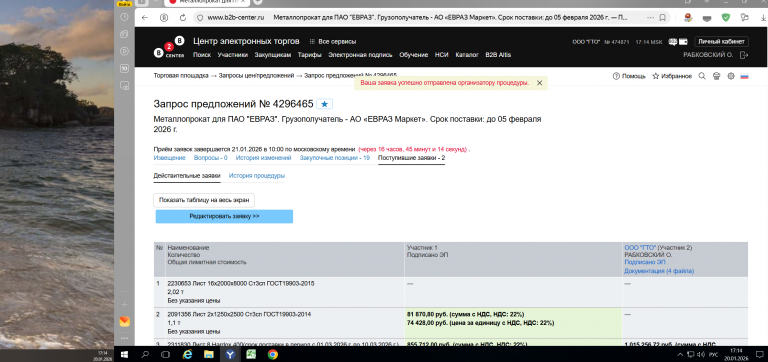 2026 01 20 17 14 50 png