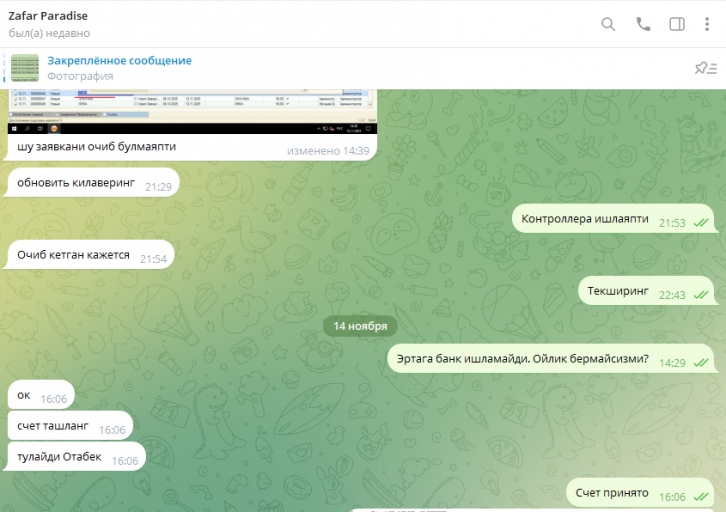 2025 11 14 16 31 10 png