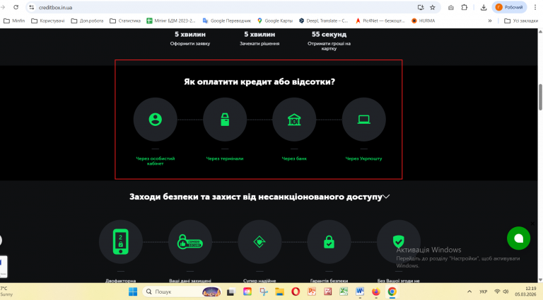 Знімок екрана 2026 03 05 121941 png