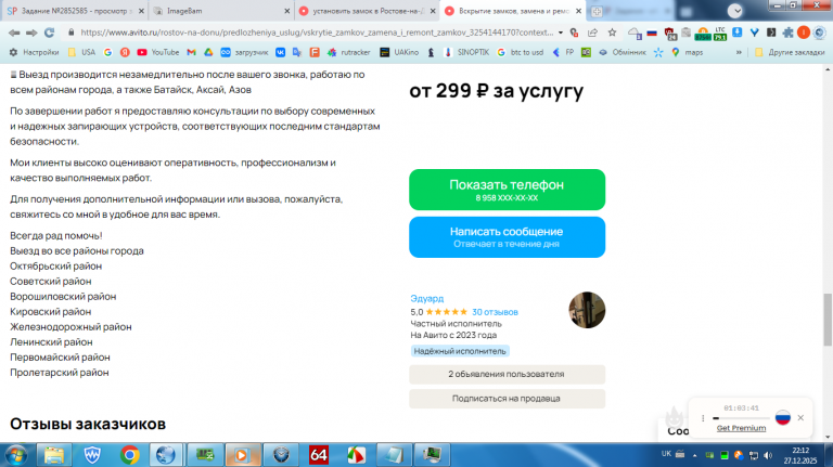 2025 12 27 22 12 15 png