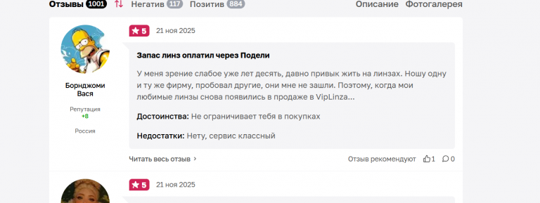 2025 11 21 15 13 49 png