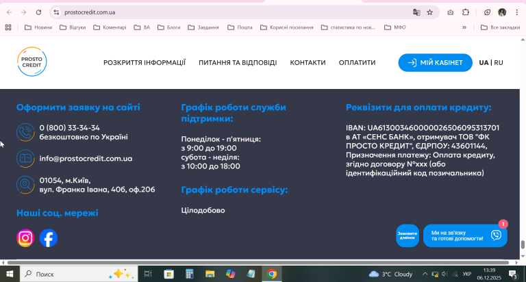 2025 12 06 13 39 54 png