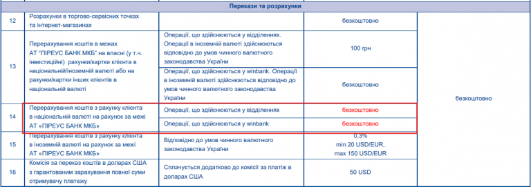 Знімок екрана 2026 08 20 124125 png